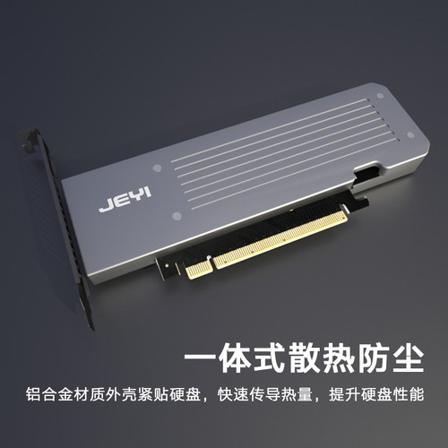 JEYI佳翼m2硬盘阵列卡四盘位pcie4.0转nvme拓展卡22110转接卡拆分 - 图3