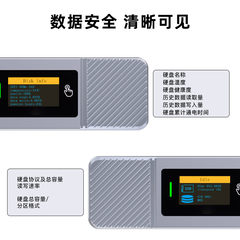 JEYI佳翼m2固态硬盘盒nvme/sata双协议移动盒子M.2 ssd外接盒全铝 - 图1