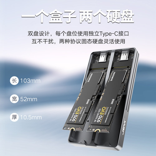 JEYI佳翼斑马双盘位M.2固态nvme硬盘移动硬盘盒m2转Typec通用读取 - 图1