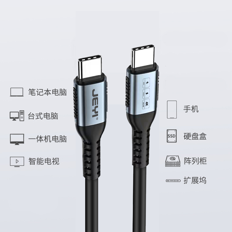 JEYI佳翼Typec延长线USB3.2 20G数据线公对母扩展坞加长线显示器投屏连接线