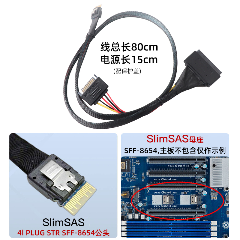 JEYI佳翼U.2固态硬盘转slimsas接口pcie4.0主板SFF-8654 4i转接线 - 图3