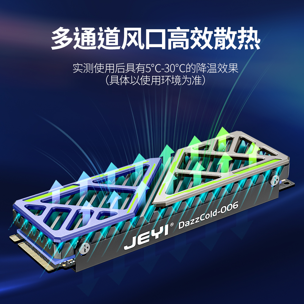 JEYI佳翼M.2 2280硬盘散热马甲nvme SSD散热器PS5加装全铝散热片