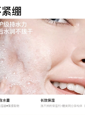 OKMO雅致净颜洗面奶洁净买大送小