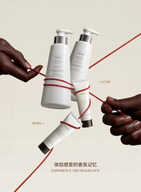 OKMO身体乳白池花倍润清爽不油腻水润保湿改善粗燥肌肤留香伪体香