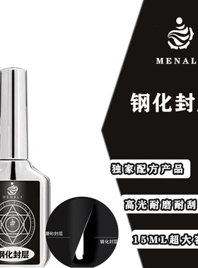 功能胶底胶封层底胶封层钢化