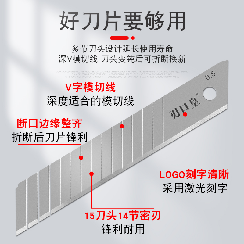 啄木鸟刀片美工刀片壁纸刀片介刀片裁纸刀片大号替刃刃口皇FD-j09