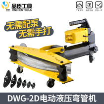 Electric hydraulic bending machine plated zinc tube steel tube DWG-2D multifunction electric bending tube all-in-one seamless tube