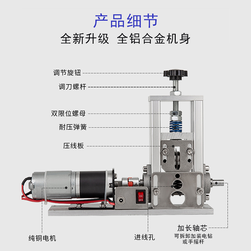 小型电动剥线机剥电线皮神器电线皮家用电缆拔废铜线割皮自动