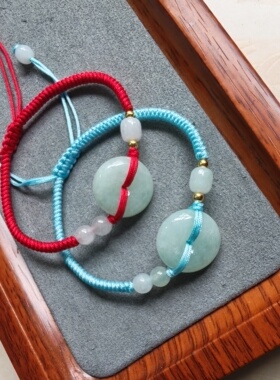  天然翡翠平安扣编织手绳 红绳蓝绳可选 儿童成人平安玉绳