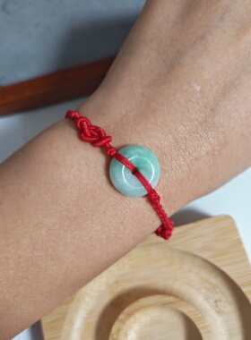 平安如意手绳 翡翠玉平安扣手链女款本命年编织红绳情侣手绳饰品