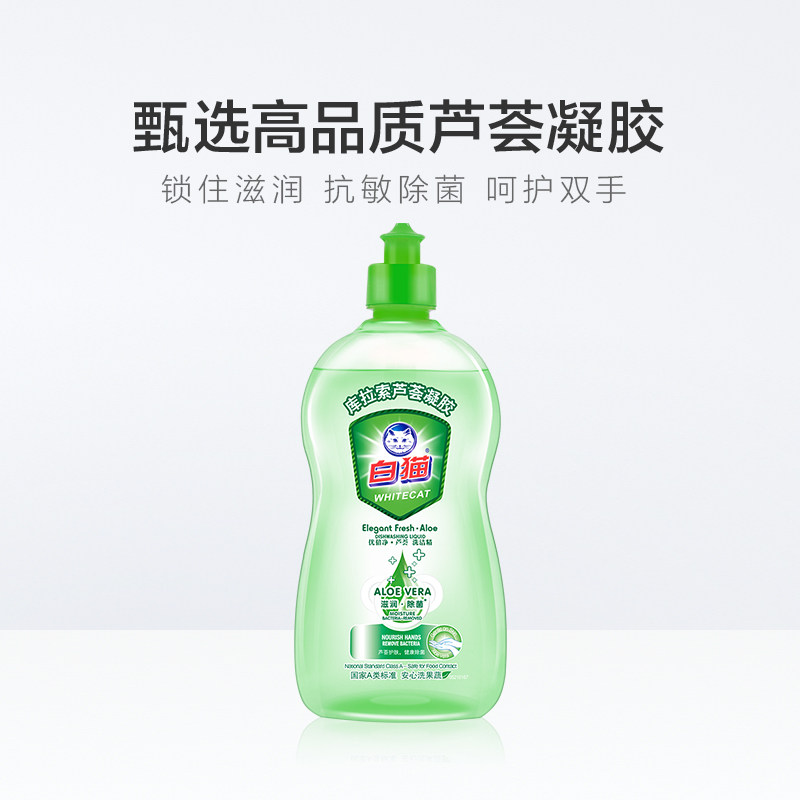  力瑞家居洗洁精