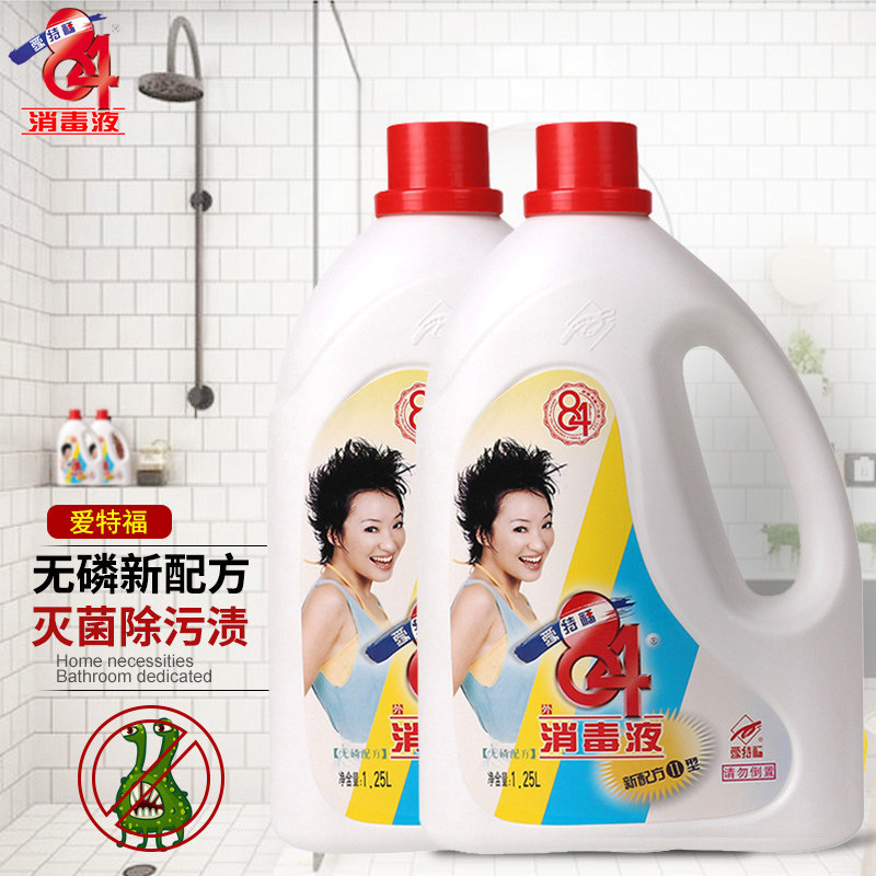 84消毒液漂白家用白色衣物 力瑞家居消毒液