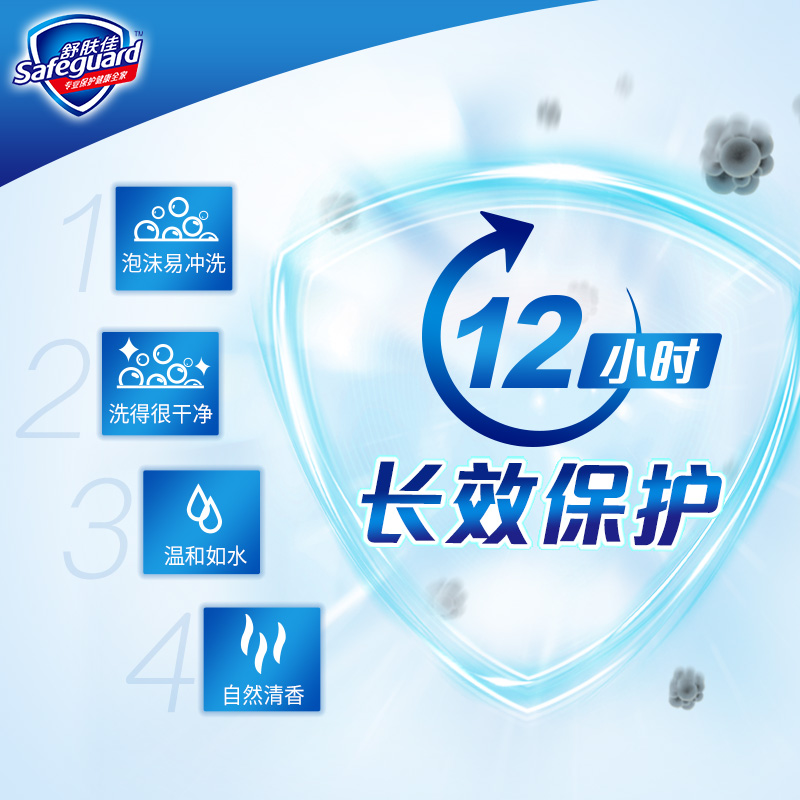 舒肤佳沐浴纯白清香型家庭装肥皂 力瑞家居香皂