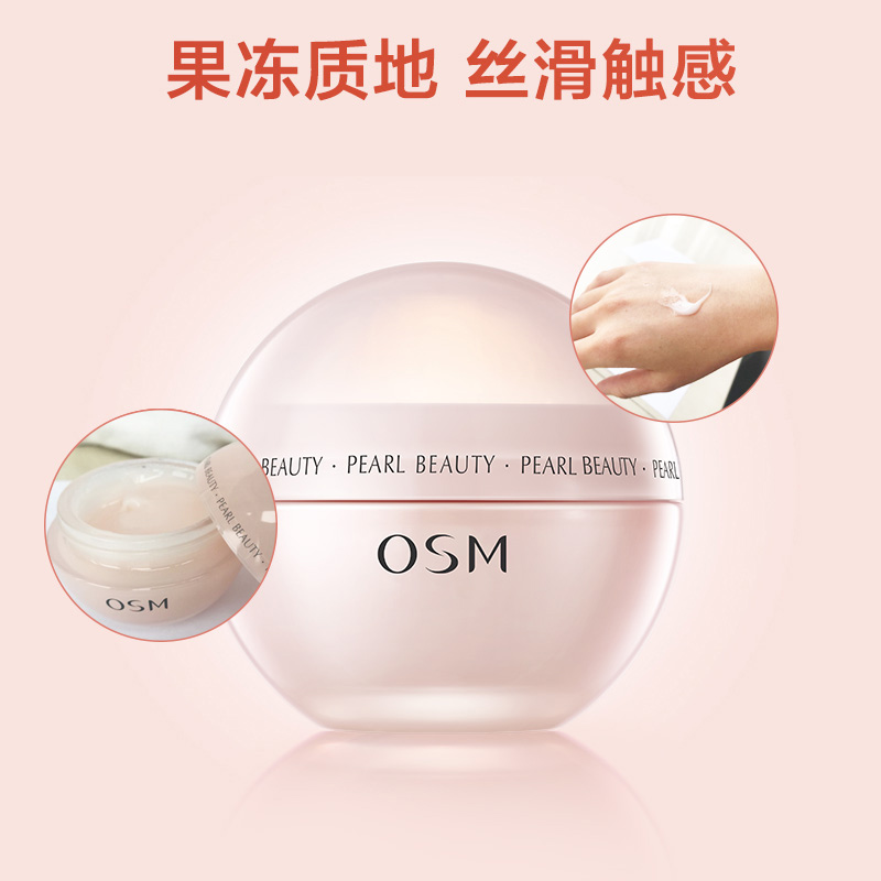 欧诗漫丝滑柔嫩霜补水滋润乳液 欧诗漫得尔乳液/面霜