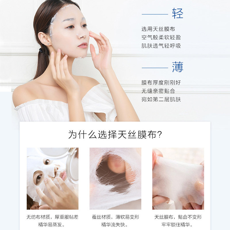 欧诗漫玻尿酸水润隐形25ml*u面膜 欧诗漫得尔贴片面膜