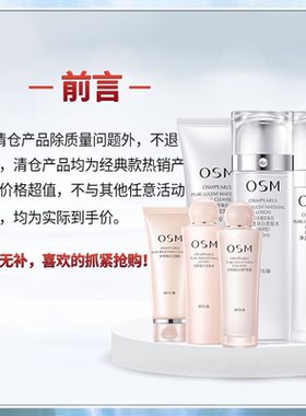 欧诗漫水乳套装护肤品