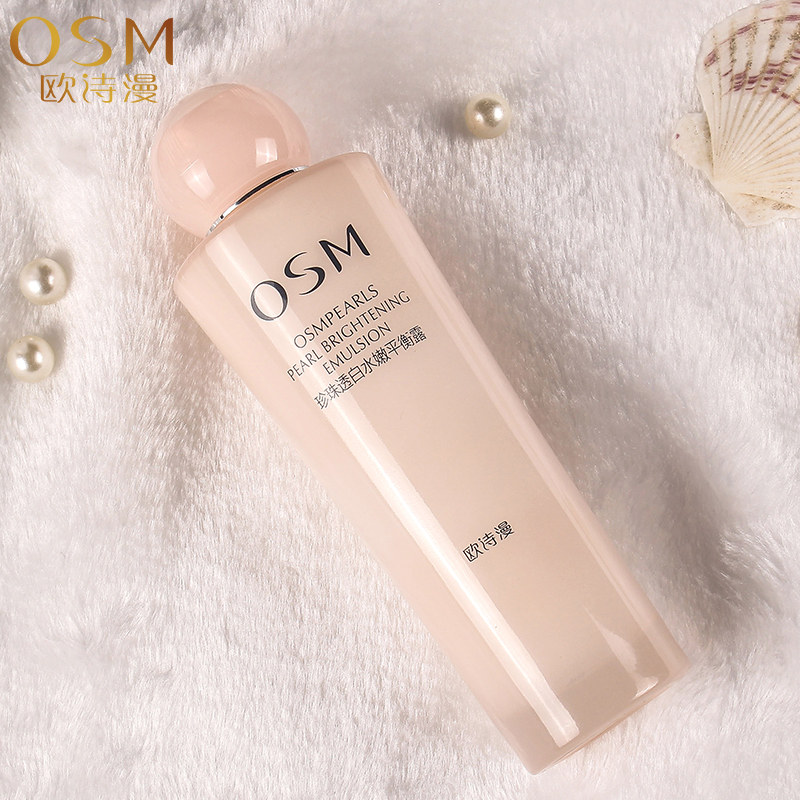 欧诗漫透白水嫩平衡露控油保湿乳液 欧诗漫得尔乳液/面霜