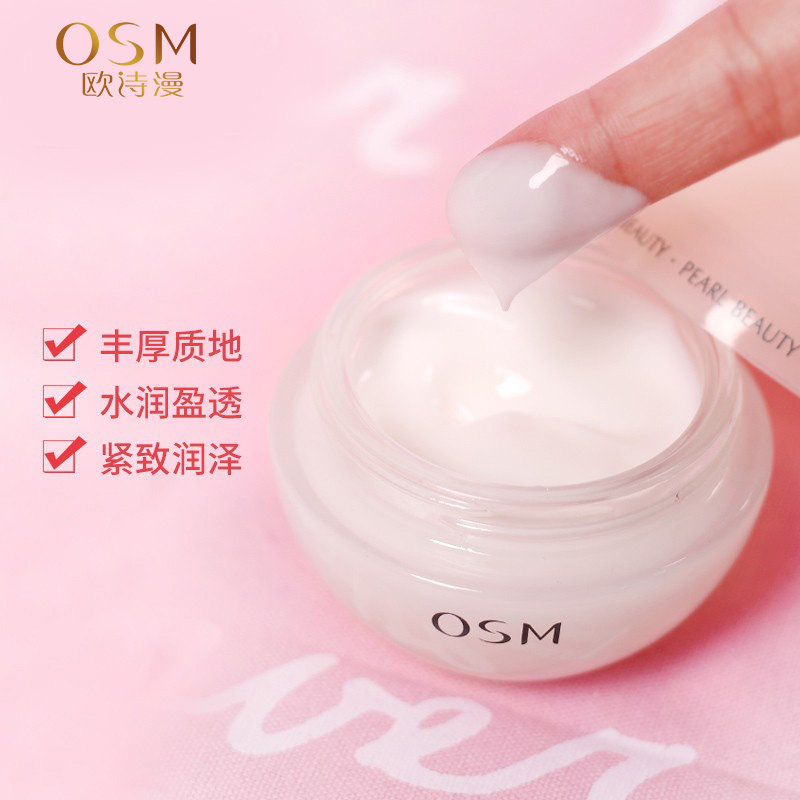 欧诗漫专柜正品营养保湿女补水乳液 欧诗漫得尔乳液/面霜