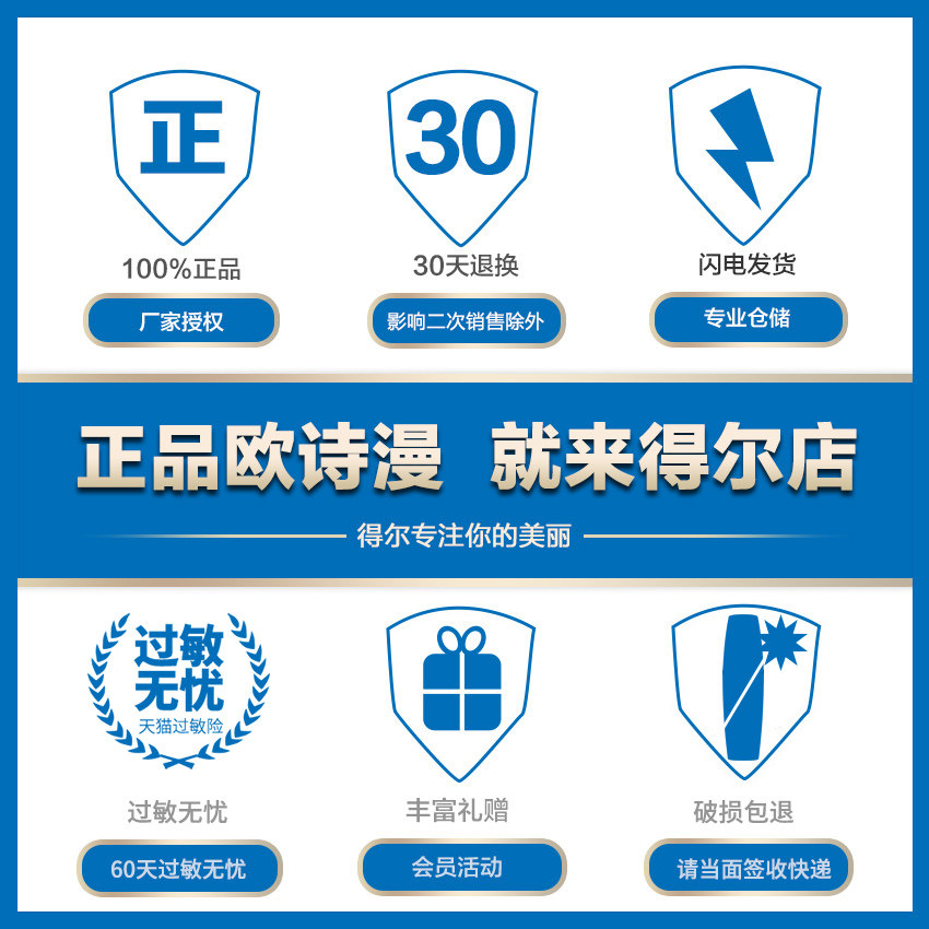 欧诗漫珍珠白美白补水爽肤柔肤水 欧诗漫得尔化妆水/爽肤水