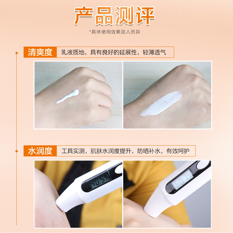  欧诗漫得尔防晒霜