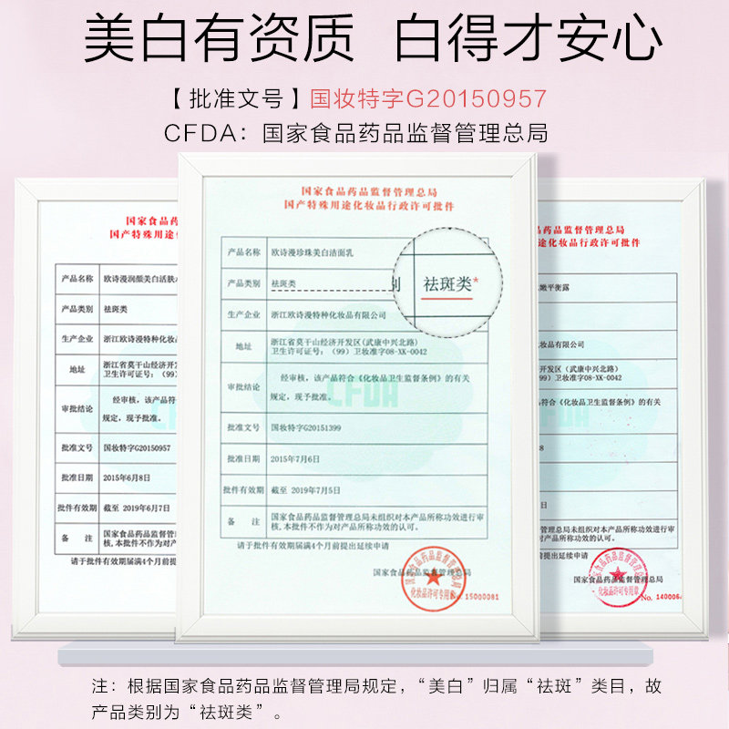 欧诗漫旗舰店营养美肤套装补水乳女 欧诗漫得尔面部护理套装