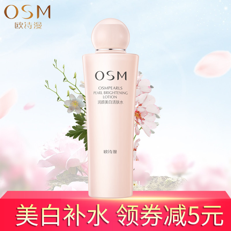  欧诗漫得尔面部护理套装