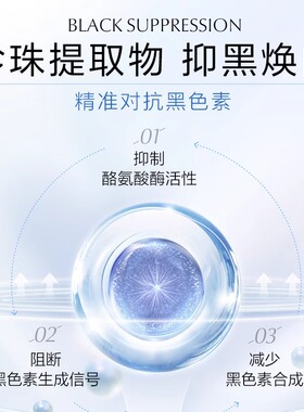 欧诗漫乳液珍珠白净透丰润赋采凝乳美白淡斑补水保湿护肤品旗舰店