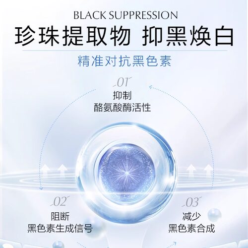 欧诗漫乳液珍珠白净透丰润赋采凝乳美白淡斑补水保湿护肤品旗舰店 - 图1