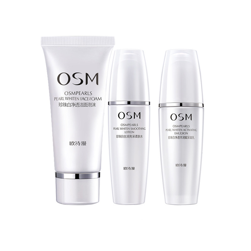欧诗漫珍珠白美白洁面30g+水乳液 欧诗漫得尔面部护理套装