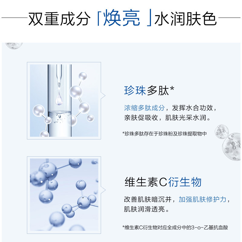 欧诗漫玻尿酸水润隐形25ml*u面膜 欧诗漫得尔贴片面膜