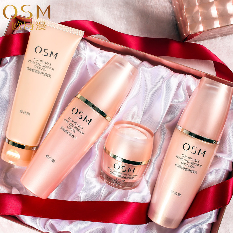 欧诗漫抗皱补水 欧诗漫得尔面部护理套装