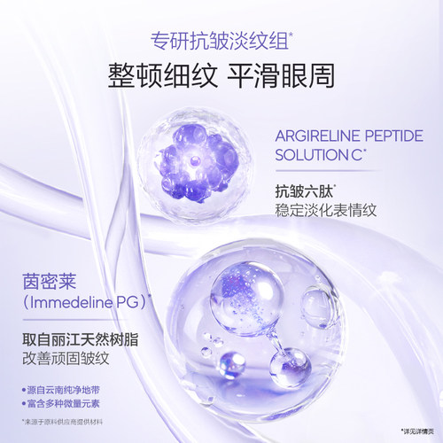 欧诗漫电动按摩眼霜提拉紧致抗皱淡化焕亮细眼纹眼周官方旗舰正品 - 图2