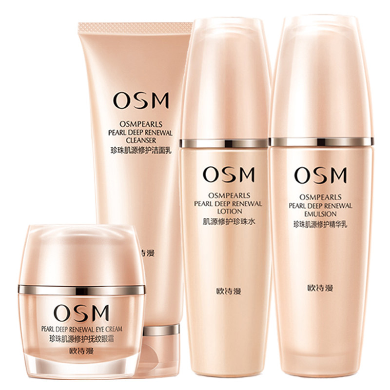 osm /欧诗漫肌源修护抗衰老补水 欧诗漫得尔面部护理套装