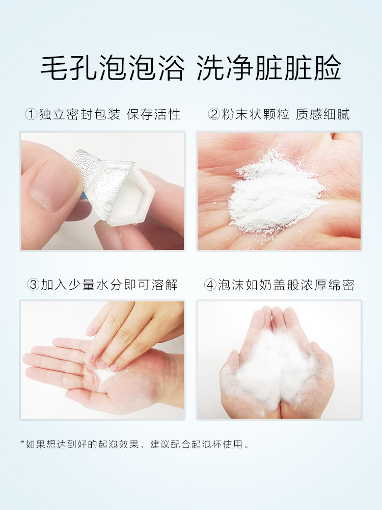 欧诗漫氨基酸奶盖深层清洁女洁颜粉 欧诗漫得尔洁面