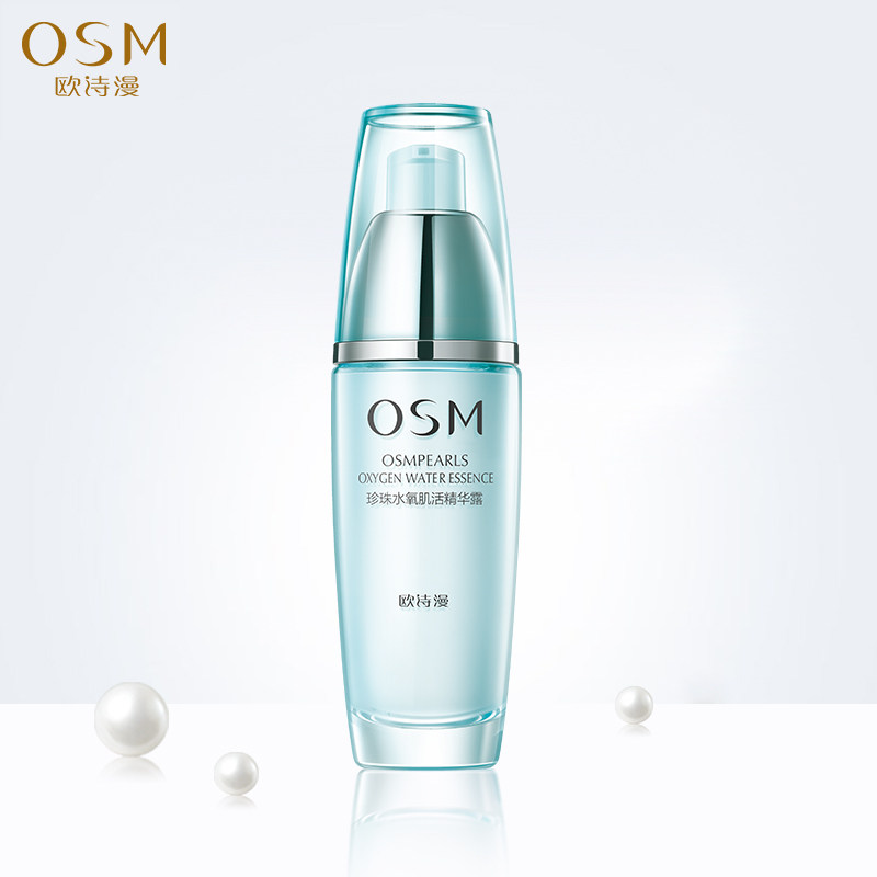 osm /欧诗漫正品水氧活能精华液 欧诗漫得尔液态精华