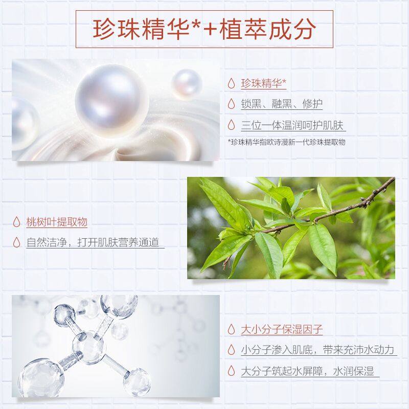 欧诗漫女美白深层清洁补水洗面奶 欧诗漫得尔洁面