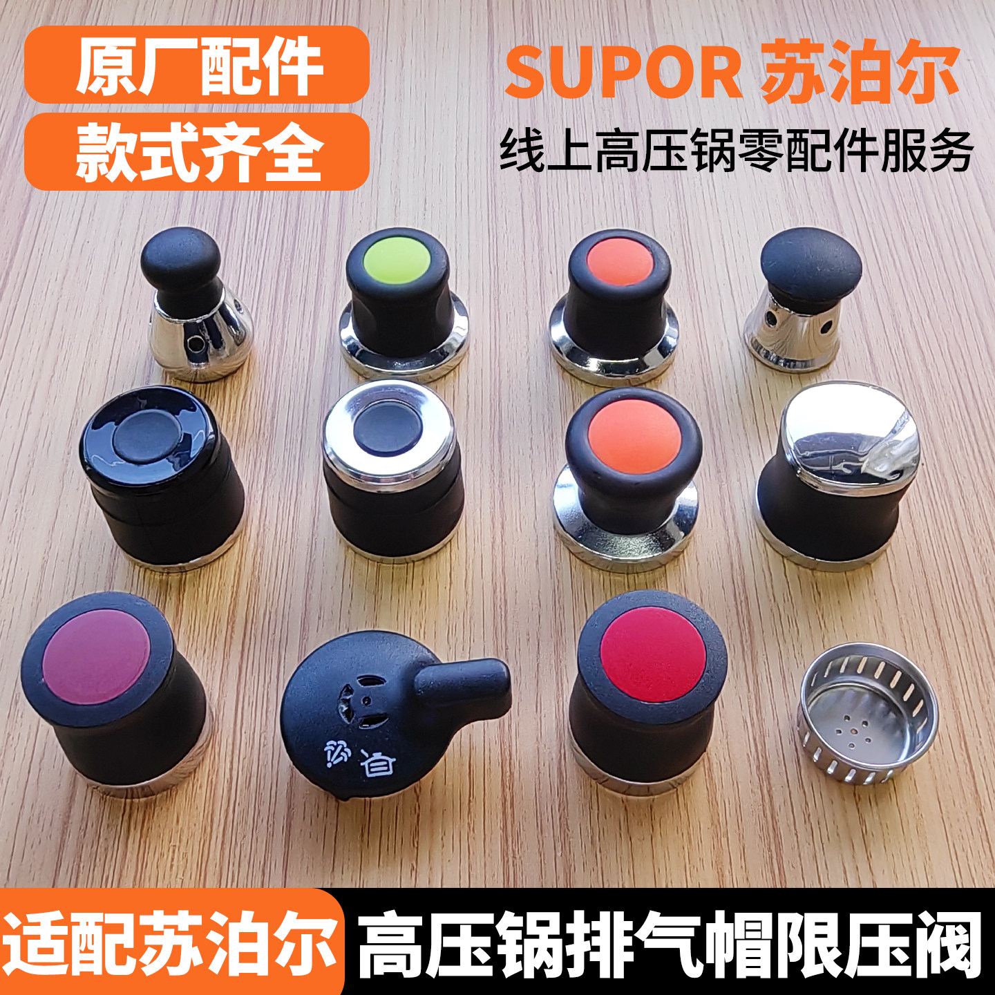 苏泊尔高压锅排气阀不锈钢泄气阀帽子铝压力锅重锤原装限压阀零件,淘宝优惠券,粉丝福利购,淘宝优惠卷