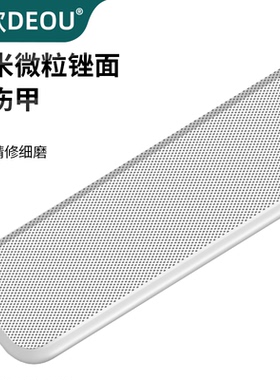 德国DEOU指甲锉打磨条挫刀纳米