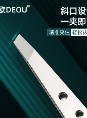 德国眉夹镊子拔毛拔胡子修眉专用