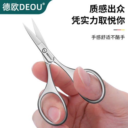 德国DEOU眉剪修眉剪刀女士专用弧形睫毛眉毛剪刀男胡须鼻毛小剪刀 - 图2