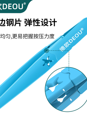 高精密眉毛夹德欧拔毛神器