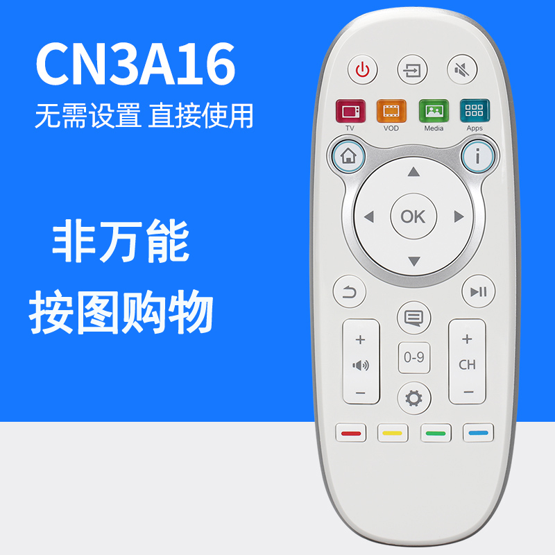 适用海信电视遥控器CN3A69 3A17 3E16 22601 3A56 21621通CN3BF12-图1