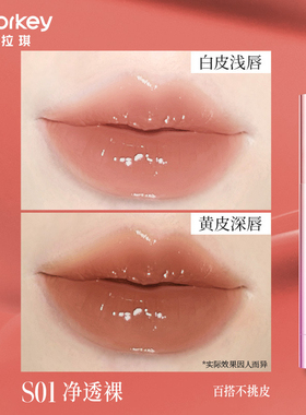 Colorkey珂拉琪固体唇蜜女唇釉口红水光嘟嘟唇滋润保湿学生平价