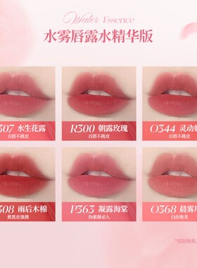 【1克装】Colorkey珂拉琪迷你版水雾唇露爆款雾面彩妆口红不沾