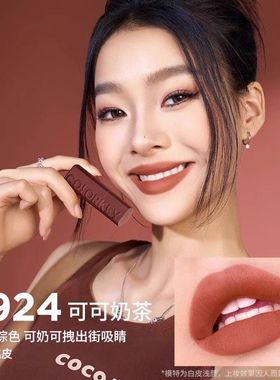 空气唇釉丝绒哑光丝绒珂拉琪