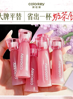1g装 Colorkey珂拉琪O368水雾唇露P307唇釉R369女R300正品升级款