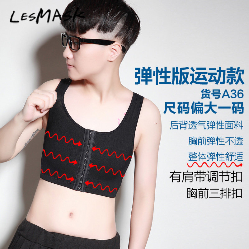 短款束胸女背心肤色缩胸运动裹胸 lesmask塑身上衣
