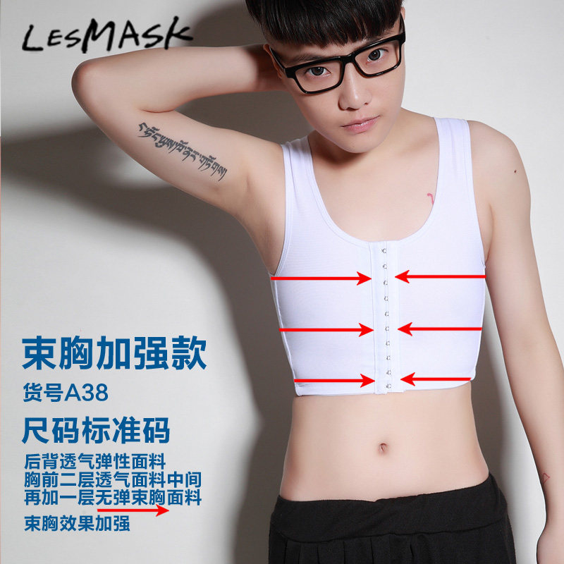 短款束胸女背心肤色缩胸运动裹胸 lesmask塑身上衣
