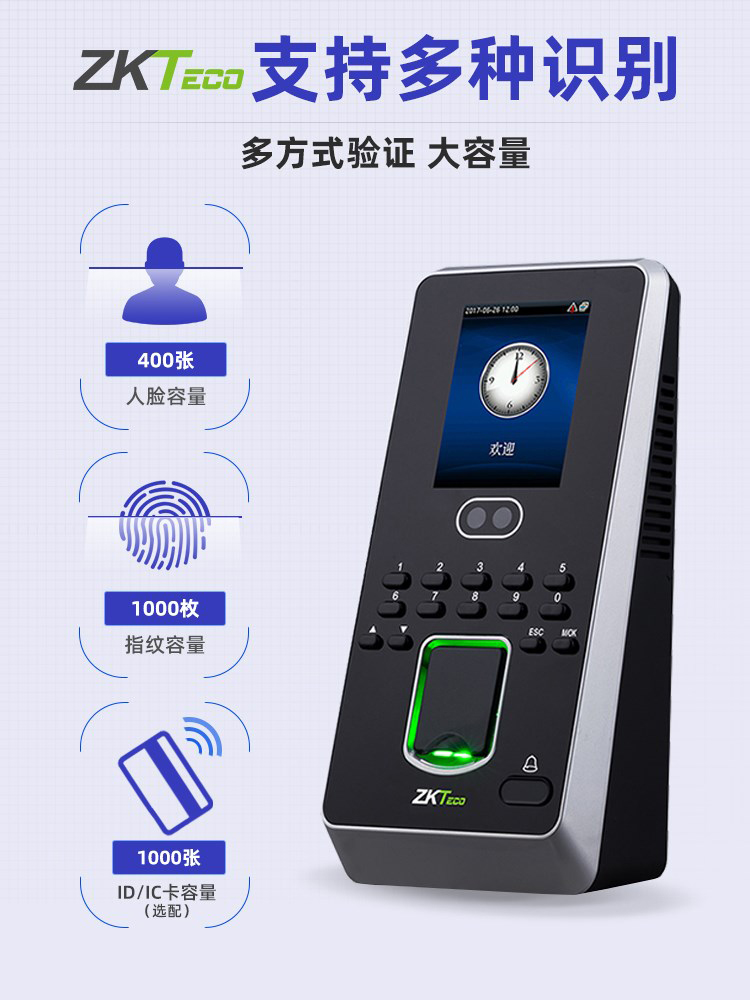 ZKTeco熵基iface3人脸识别考勤门禁一体机面部识别打卡机签 - 图0