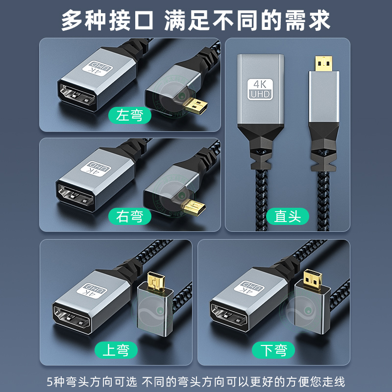 浮太micro微型HDMI公转HDMI母转接线弯头转接头平板相机连接电视 - 图1